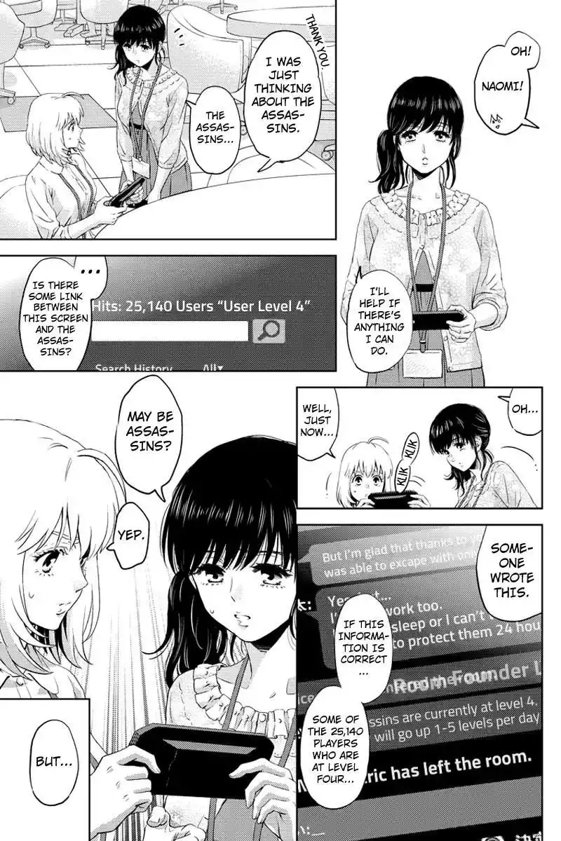 Online - The Comic Chapter 60 15